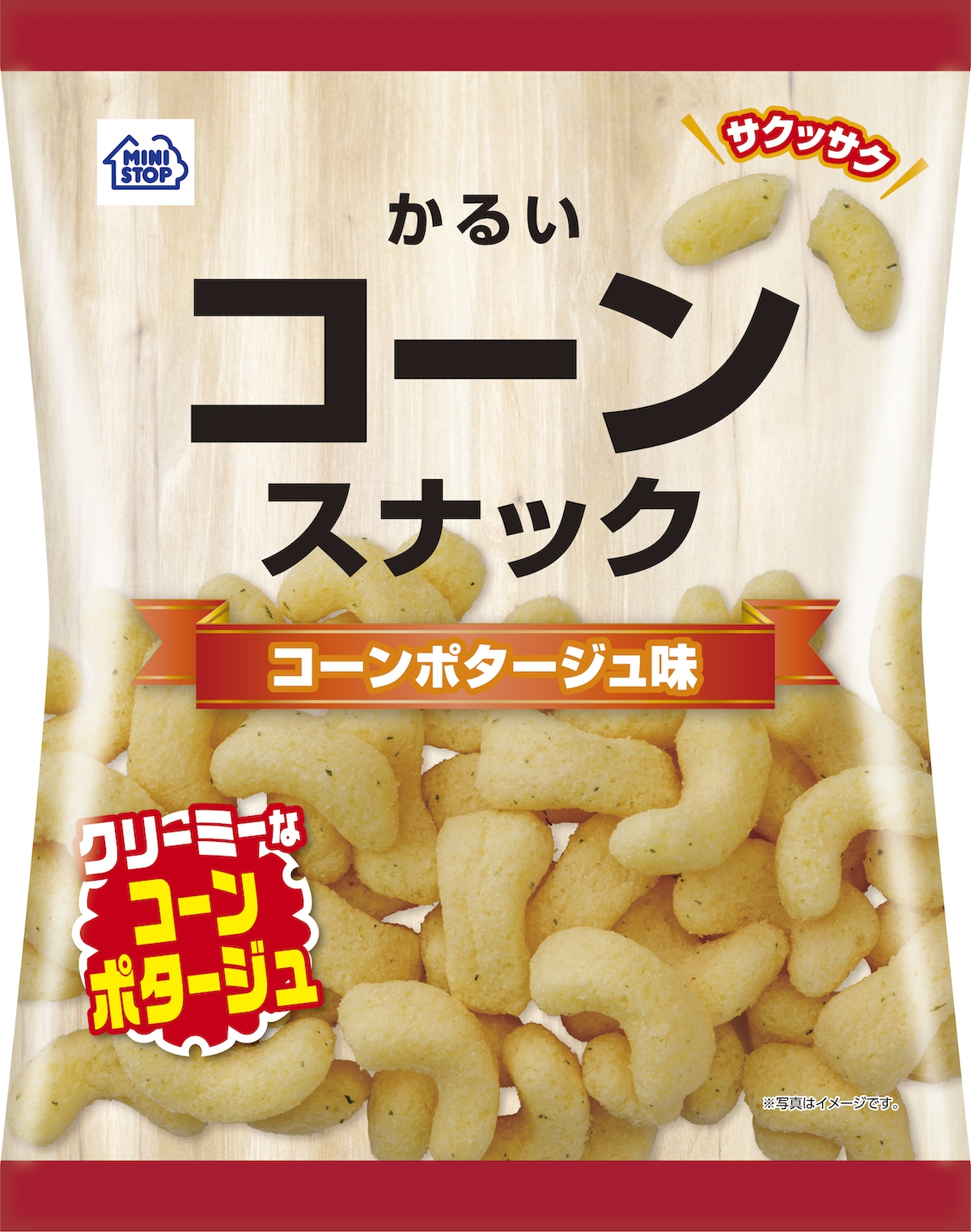 かるいコーンスナックコーンポタージュ味画像(画像はイメージです。)