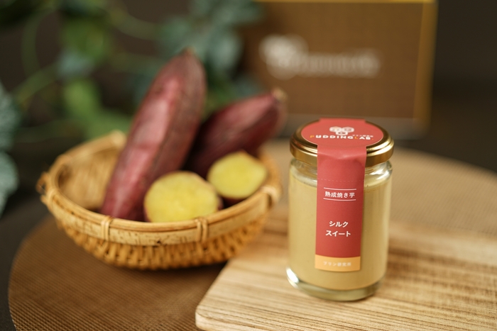 熟成焼き芋プリン「シルクスイート」商品外観
