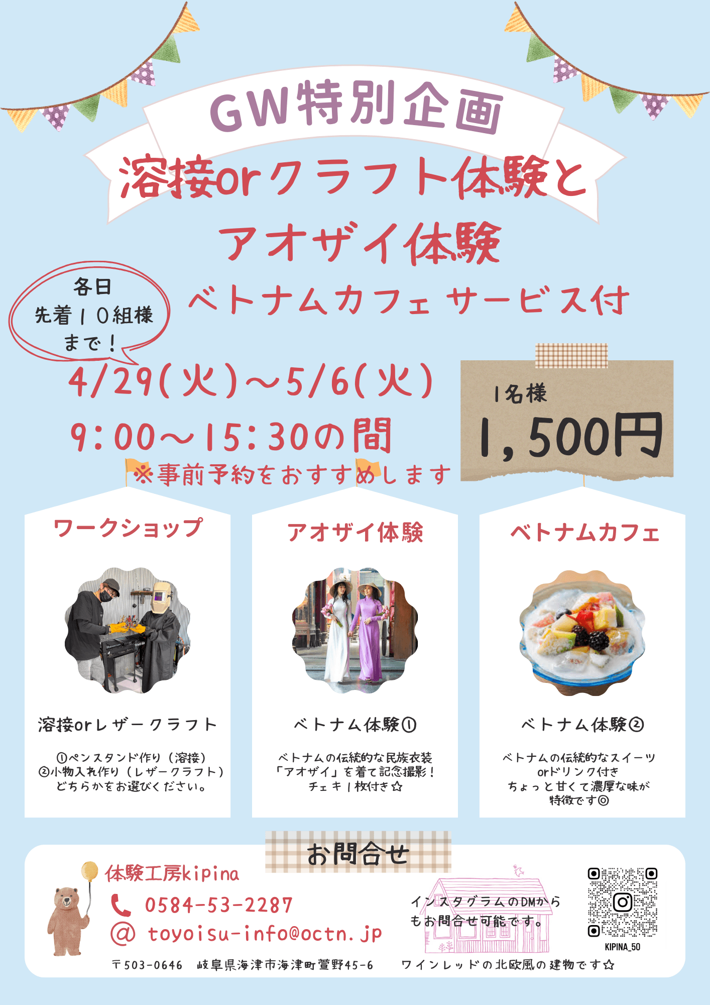 特別企画の案内