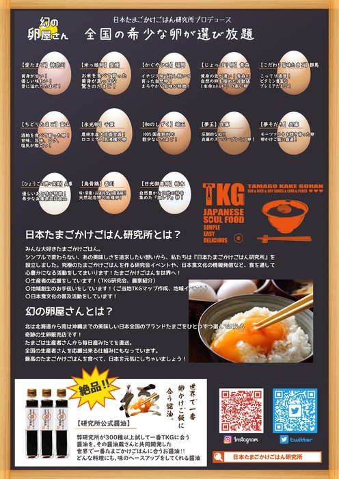 TKGにベストマッチの醤油も！