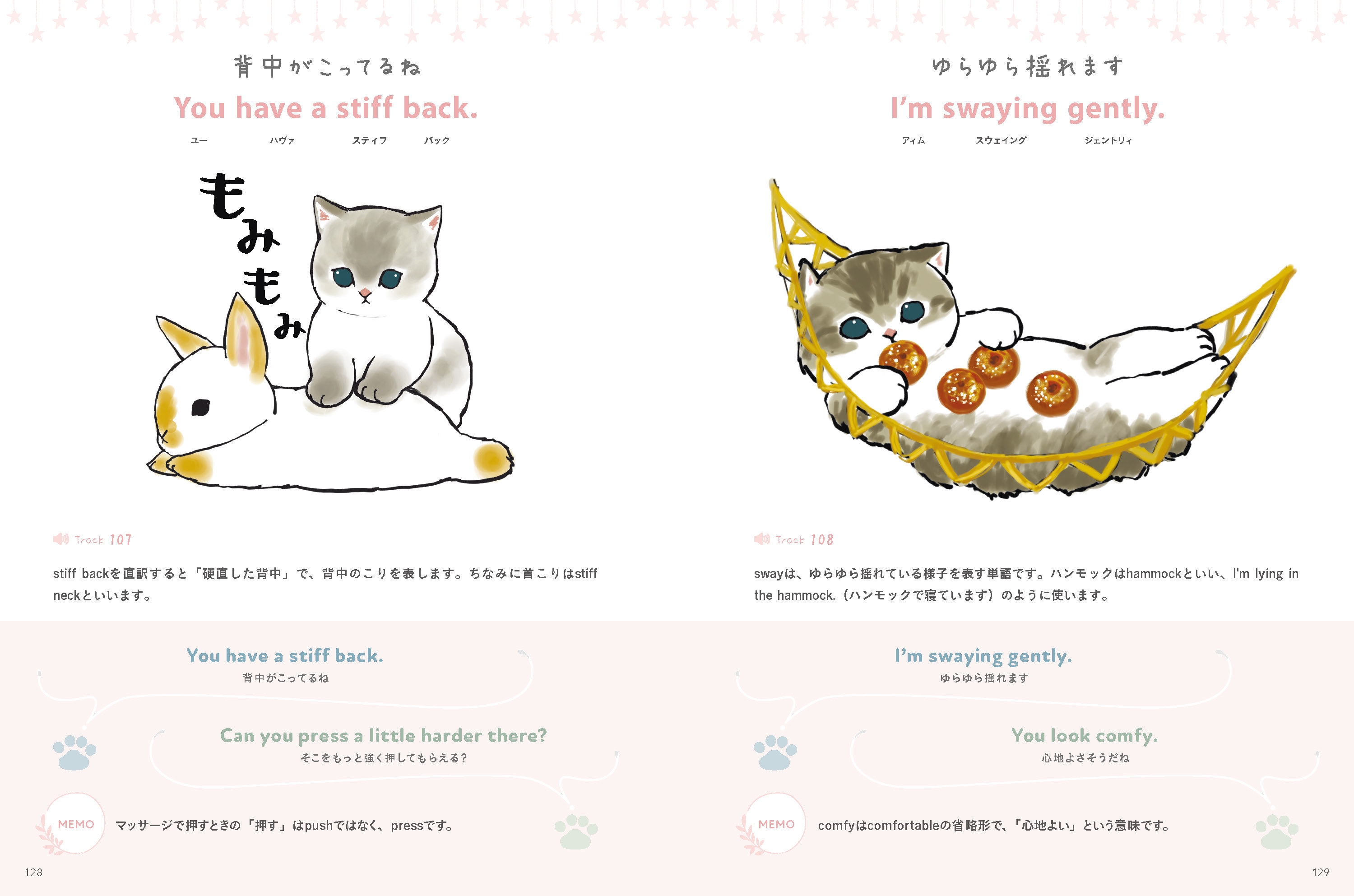 画像11_『mofusandの英会話』P128-129