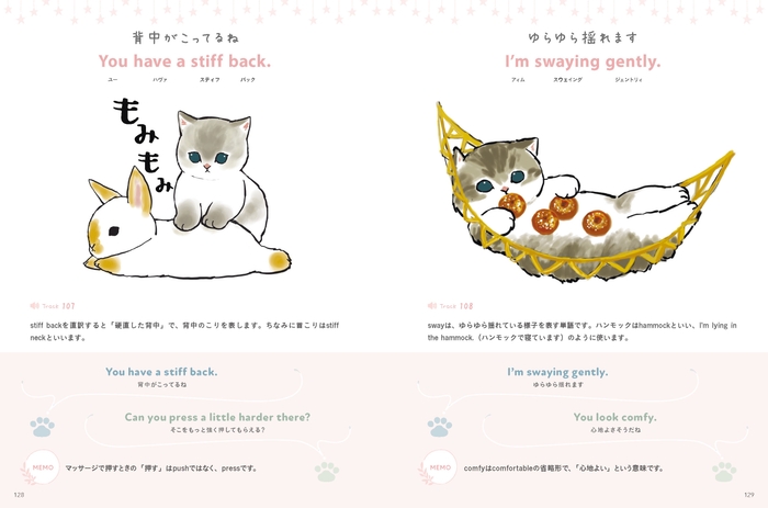 画像11_『mofusandの英会話』P128-129