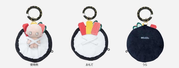 てまき：広げた状態の使用例・おもて・うら