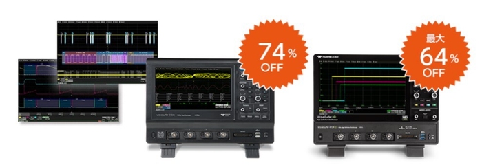 多機能オシロ WaveSurfer 3024zが74%オフ、12ビット高分解能オシロWaveSurfer 4000HDシリーズが最大64%オフ