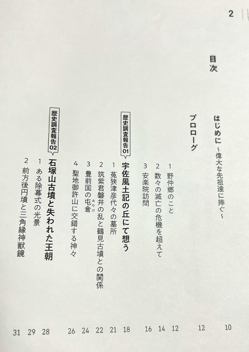 目次 最初のページ