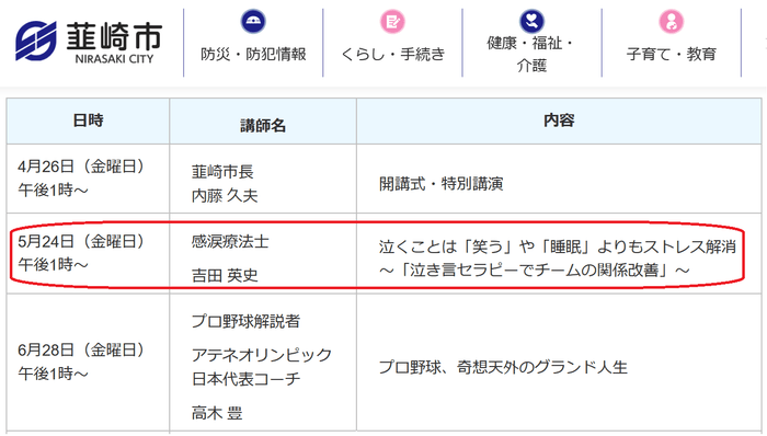 <韮崎市ホームページより>