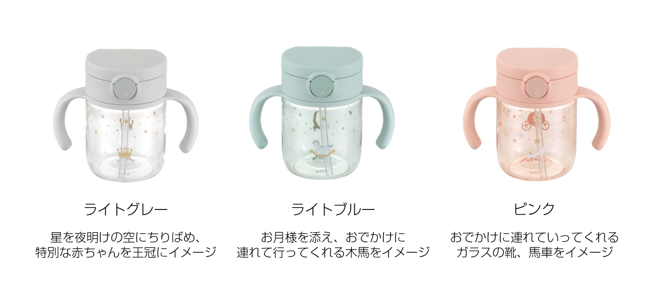 アスターストローマグ200