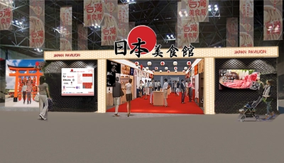 台湾最大級の食イベント「2019台湾美食展」　 開催初となる『日本 美食館』をプロデュース