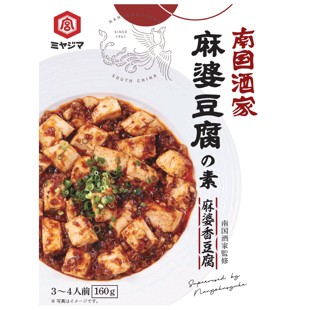 南国酒家 麻婆豆腐の素