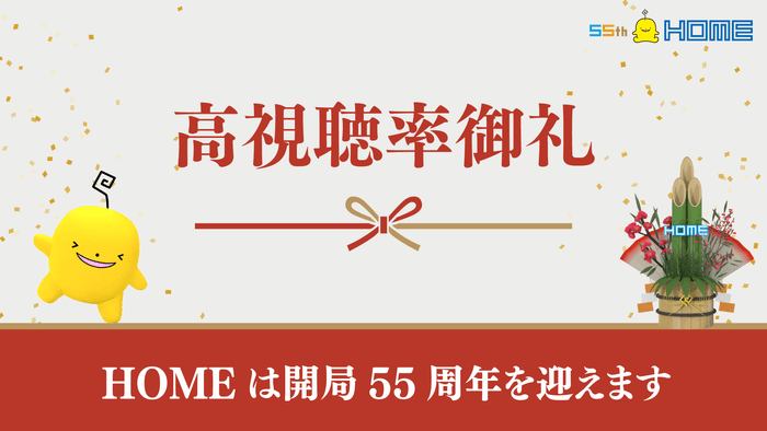 ▷1/1㈬ 「芸能人格付けチェック!2025お正月スペシャル」 16.3%  ▷1/2㈭ 「夢対決2025とんねるずのスポーツ王は俺だ!! 」 9.1% ※ビデオリサーチ調べ(19時以降~ / 広島地区)