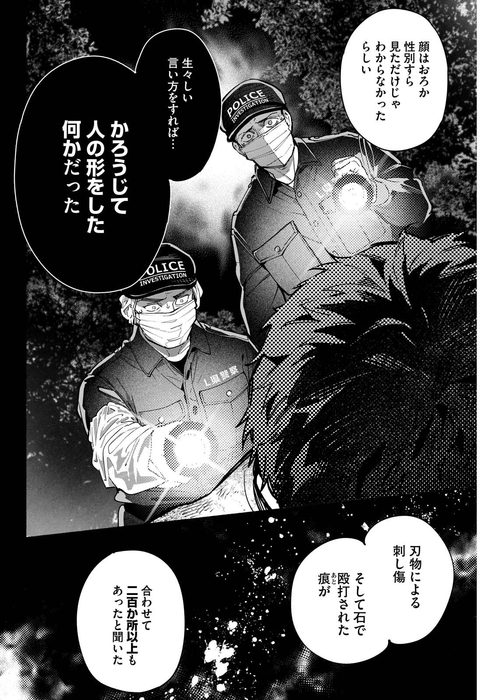 ©雨穴・相羽紀行/双葉社