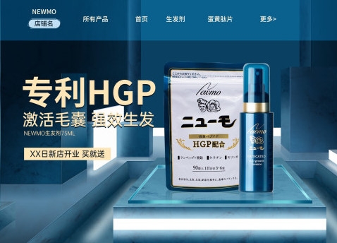 Newmo旗艦店 WEBサイト