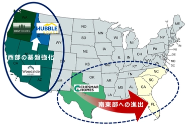 積水ハウス、米国子会社Woodside Homesが 米国住宅販売会社Hubble Groupを取得　 海外市場における年間10,000戸の住宅供給に向け 米国の事業展開エリアを8州に拡大