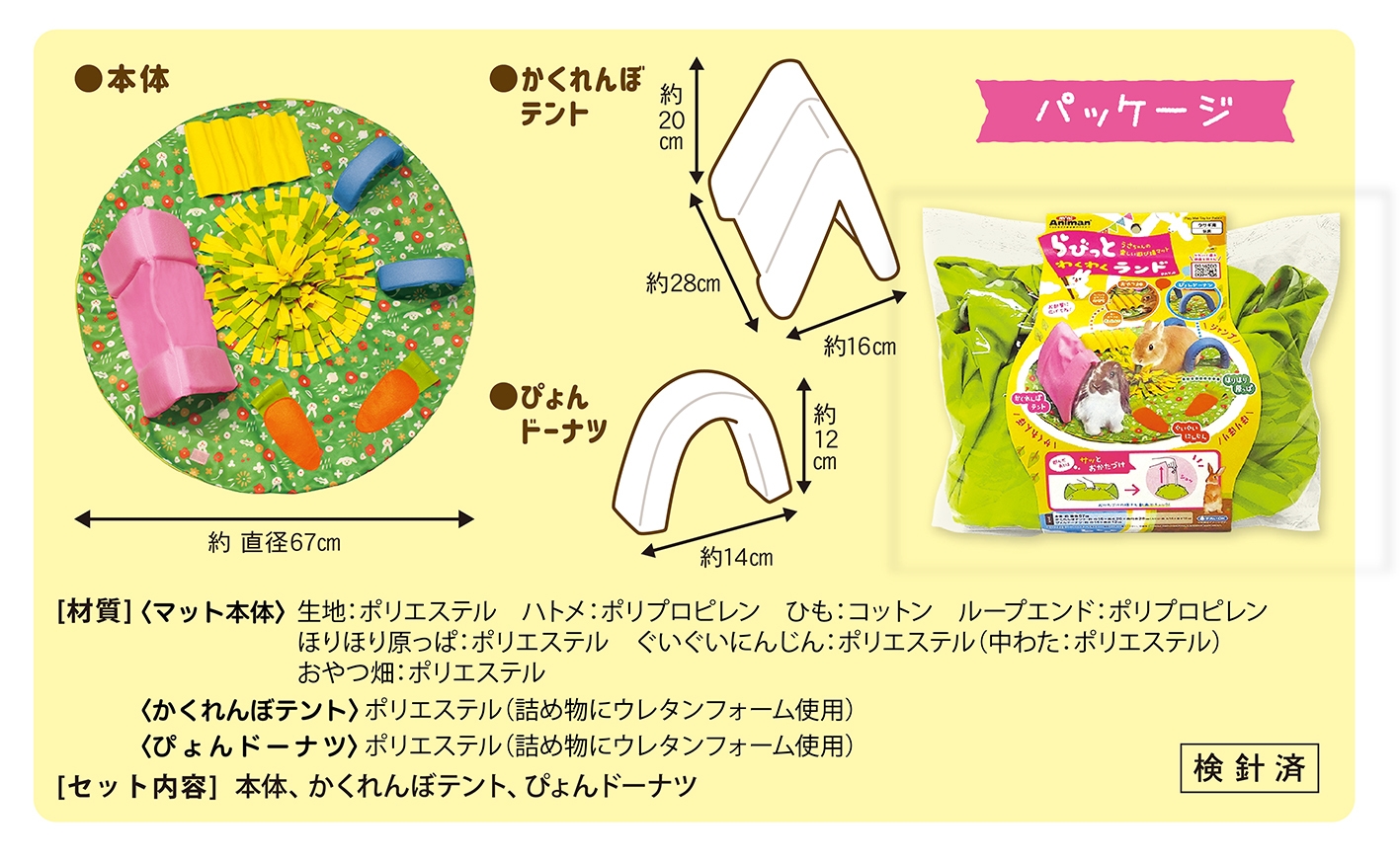 商品仕様