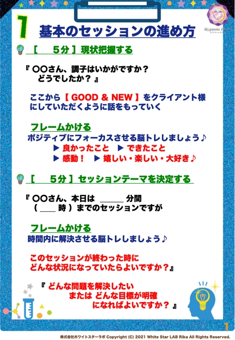 過去講座テキスト1-3