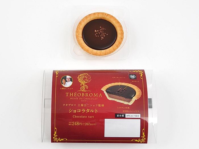 テオブロマ土屋公二シェフ監修  ショコラタルト イメージ画像
