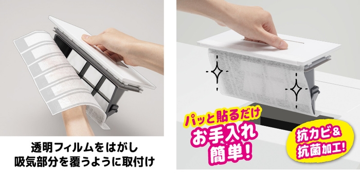 洗たく機フィルター 乾燥フィルター用取付け方法