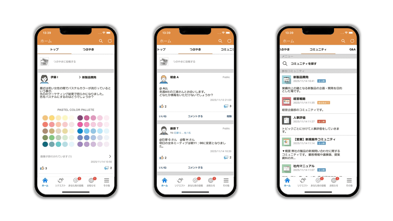 左から「トップ画面」「つぶやき画面」「コミュニティ画面」