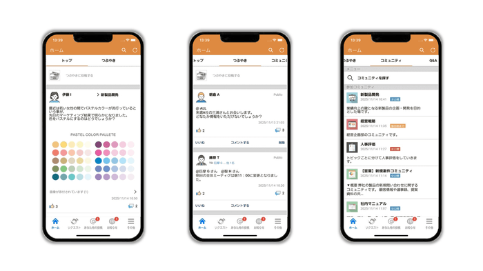 左から「トップ画面」「つぶやき画面」「コミュニティ画面」