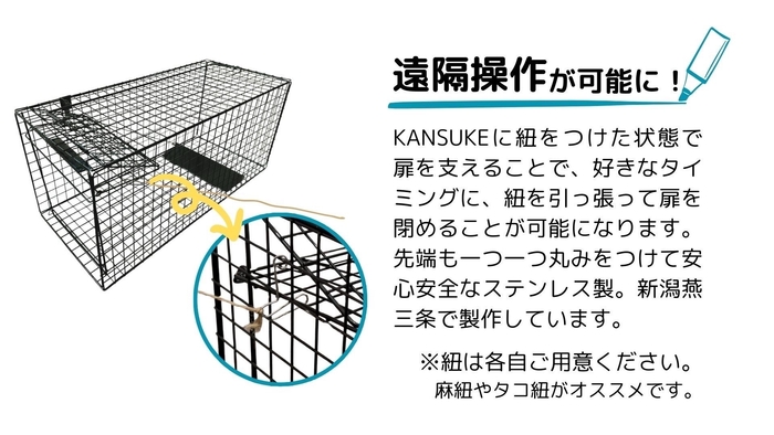 カンスケ使い方