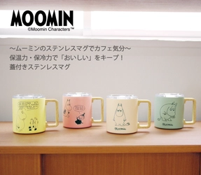 「ムーミンのステンレスマグでカフェ気分」　 木風ハンドルの保温・保冷ステンレスマグ　第3弾登場！