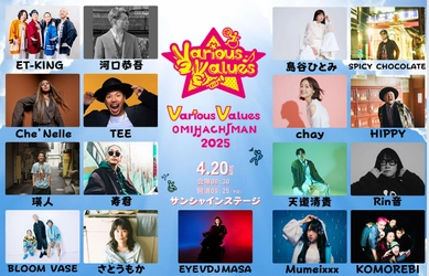 メジャーアーティストが多数出演！滋賀県近江八幡にて 『Various Values OMIHACHIMAN 2025』が4/19～20開催