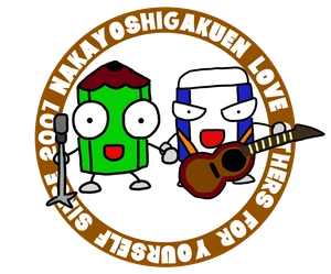特定非営利活動法人なかよし学園プロジェクト