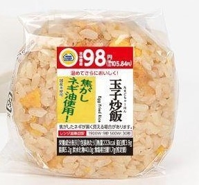 おにぎり 玉子炒飯パッケージ画像(画像はイメージです。)