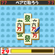 『脳パズル』 ゲーム(上海)