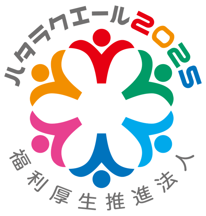 福利厚生推進法人認証マーク
