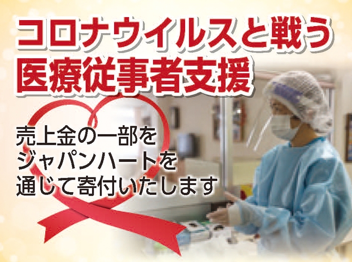 ヘッダーPOPシール