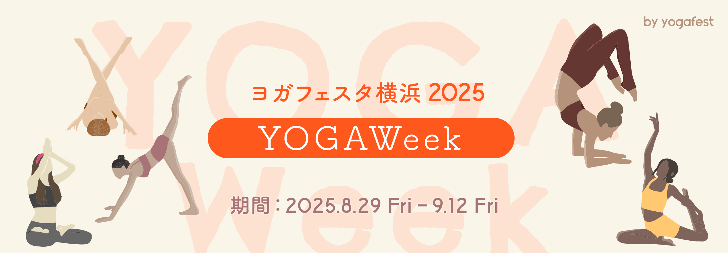 YOGAWeekバナー