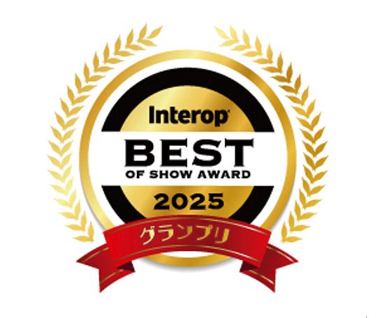 Interop Tokyo 2025 Best of Show Award