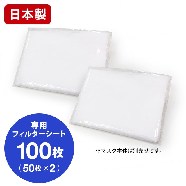 「フィルターシート(単品)」