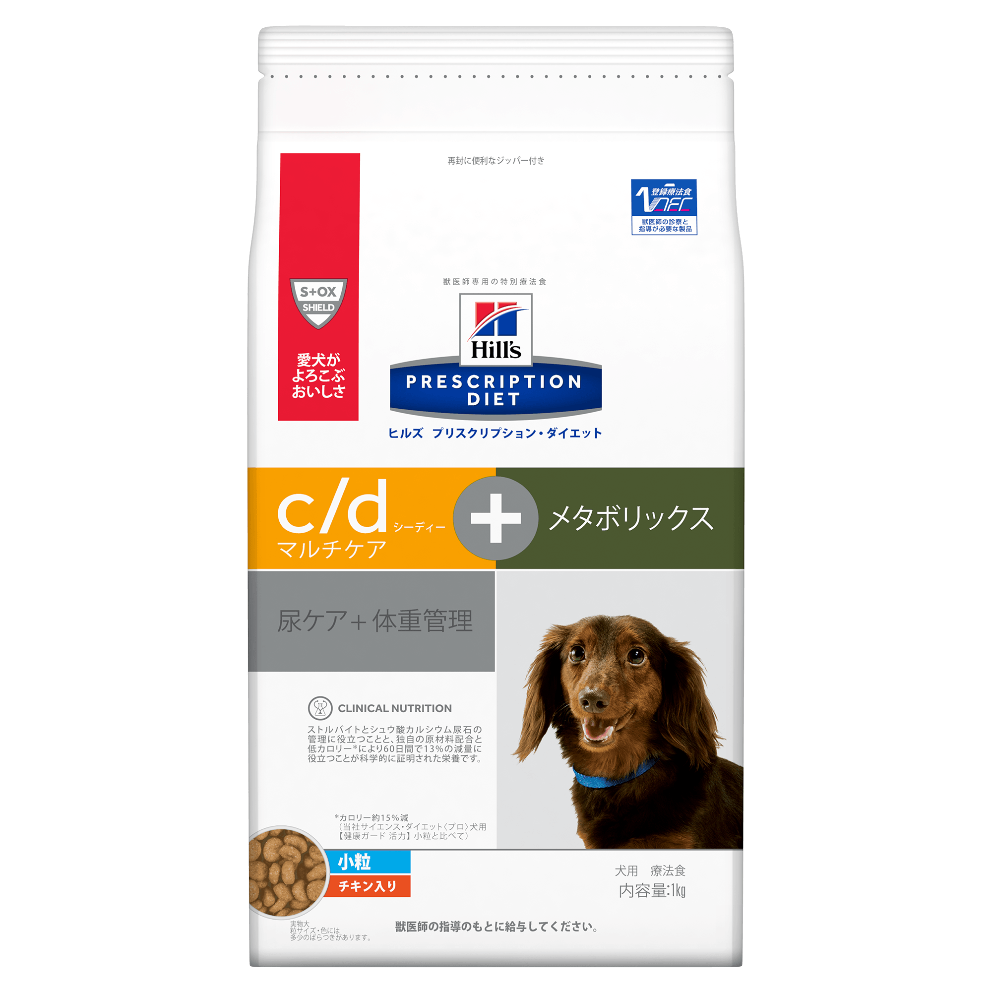 新製品〈犬用〉c/dマルチケア+メタボリックス