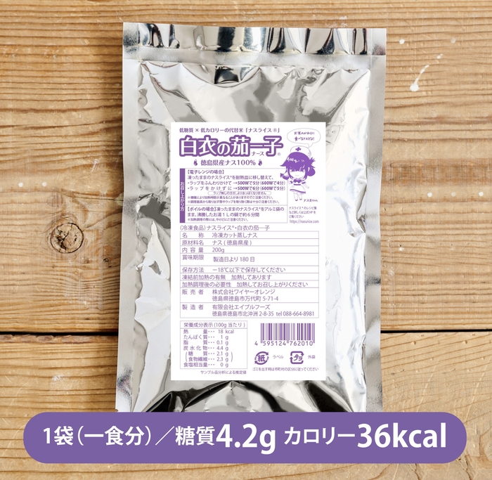 冷凍パックで送られてくるので好きな時に解凍できて便利!