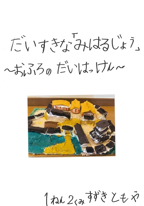 鈴木智哉さん作品