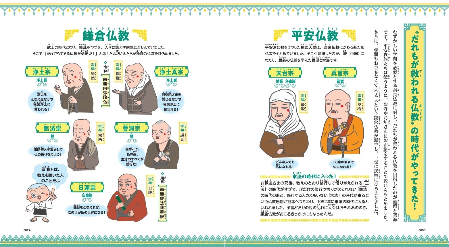 本文より