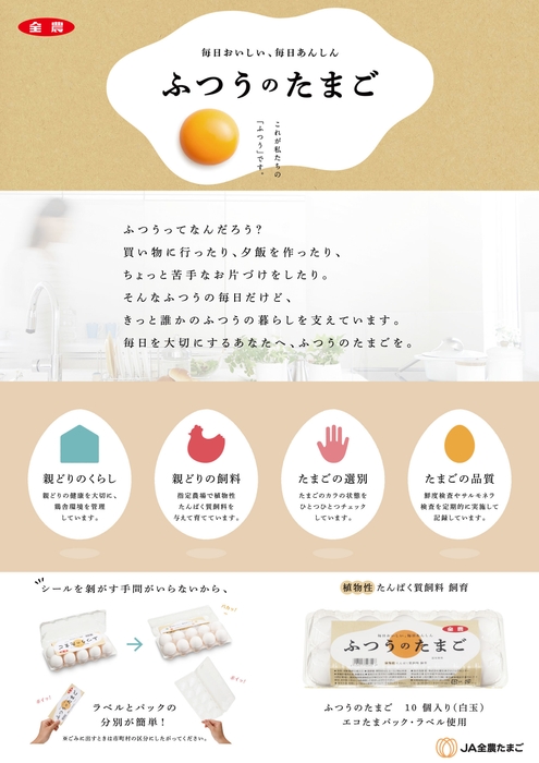 商品のご紹介2