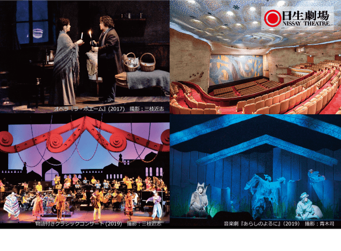 日生劇場主催公演【NISSAY OPERA/日生劇場ファミリーフェスティヴァル】