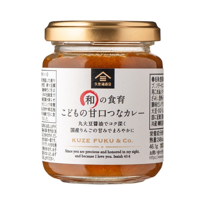 和の食育 こどもの甘口つなカレー：540円（税込）