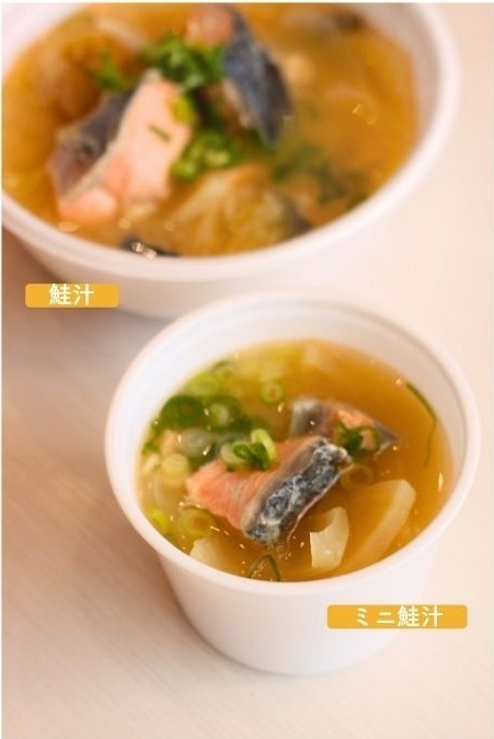 ミニ鮭汁ふるまい無料大試食会
