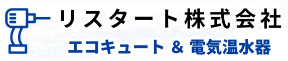 リスタート株式会社