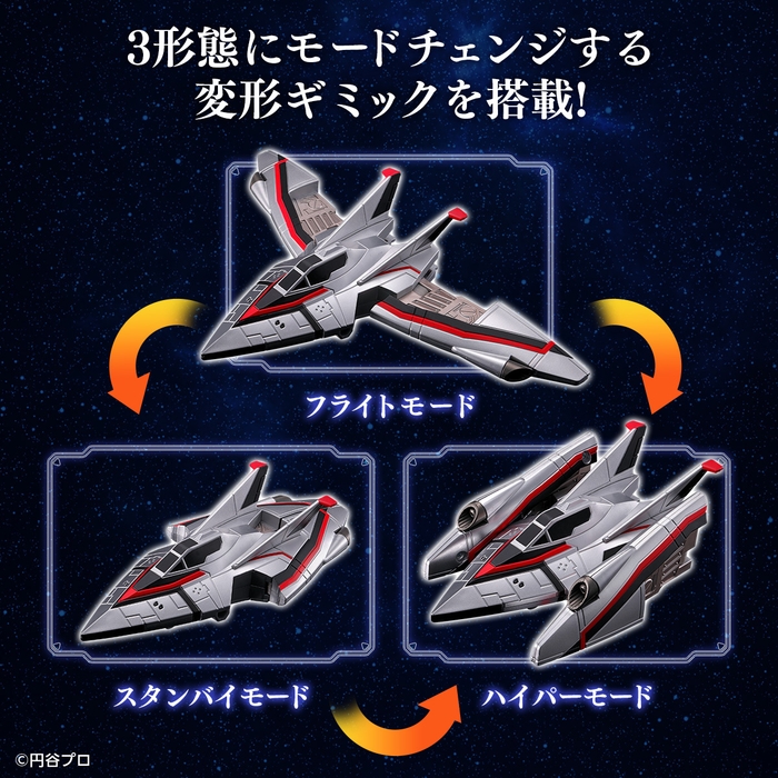 ウルトライドクロニクル ガッツウイングゼロ/ガッツウイングEX-J(特長1)