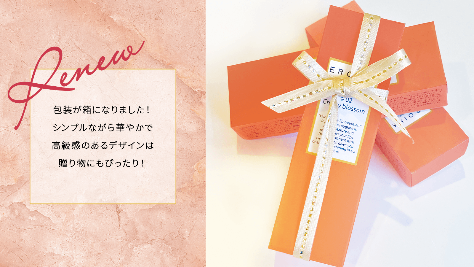 ラッピング無料