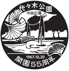 代々木公園 スタンプイメージ