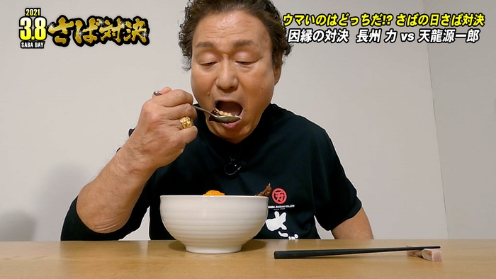 的確にレポートする天龍