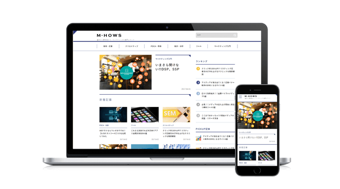 ココチエが運営するマーケティング専門メディア「M-HOWS(エムハウズ)」