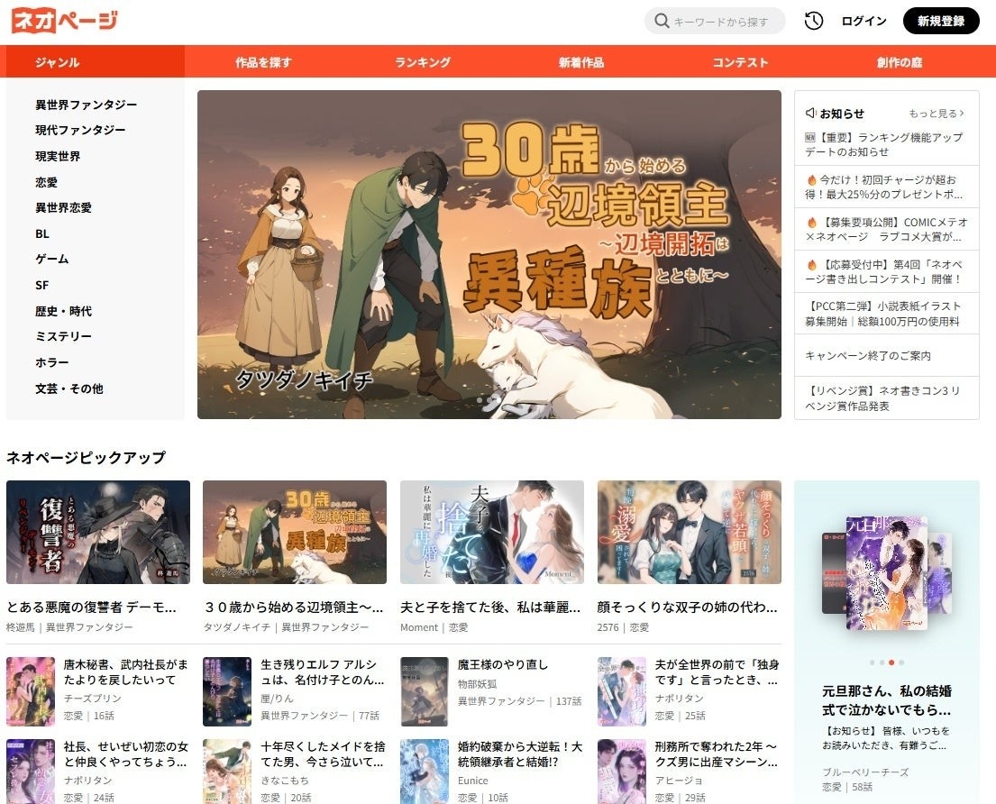 ネオページサイトトップ