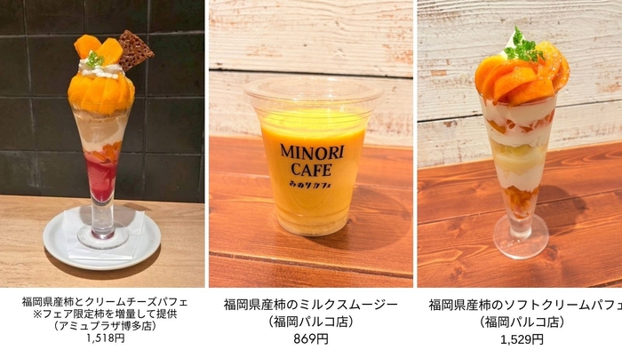 ＜提供メニュー例＞※写真はイメージです。価格は全て「税込価格」